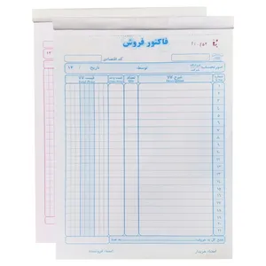 فاکتور فروش کد 4  بسته 2 عددی