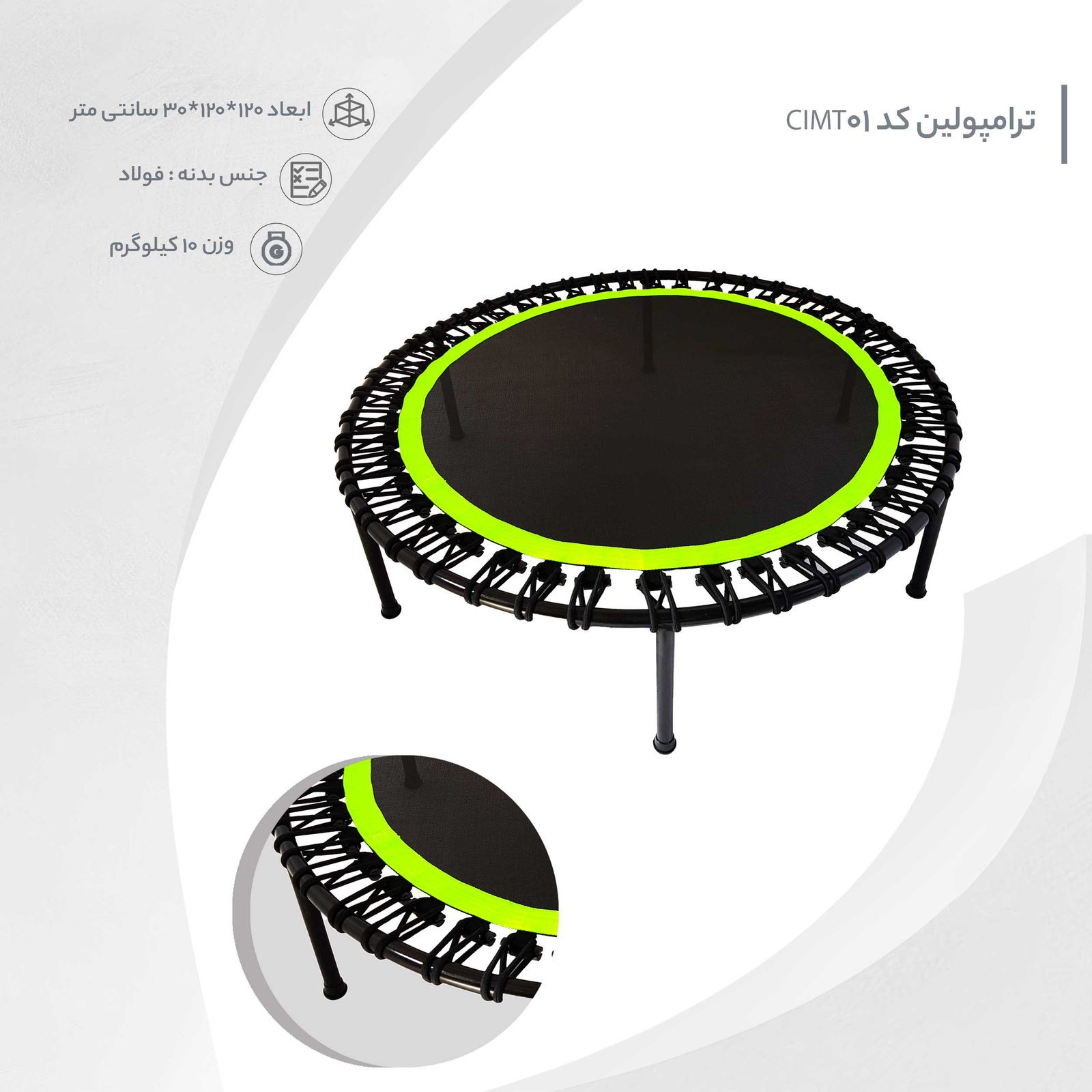 ترامپولین کد CIMT01 -  - 9