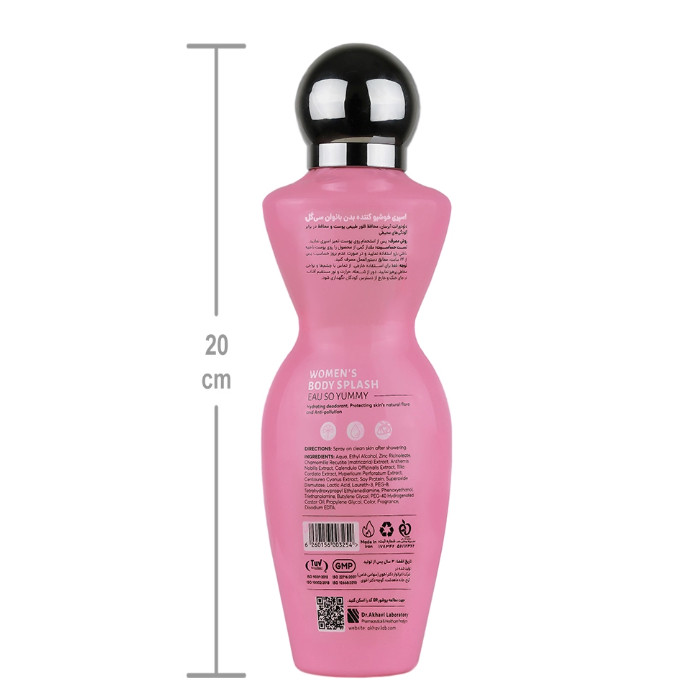 بادی اسپلش زنانه سی گل دارای طبع خنک و بدون چربی مدل  Yummy حجم 250 میلی لیتر