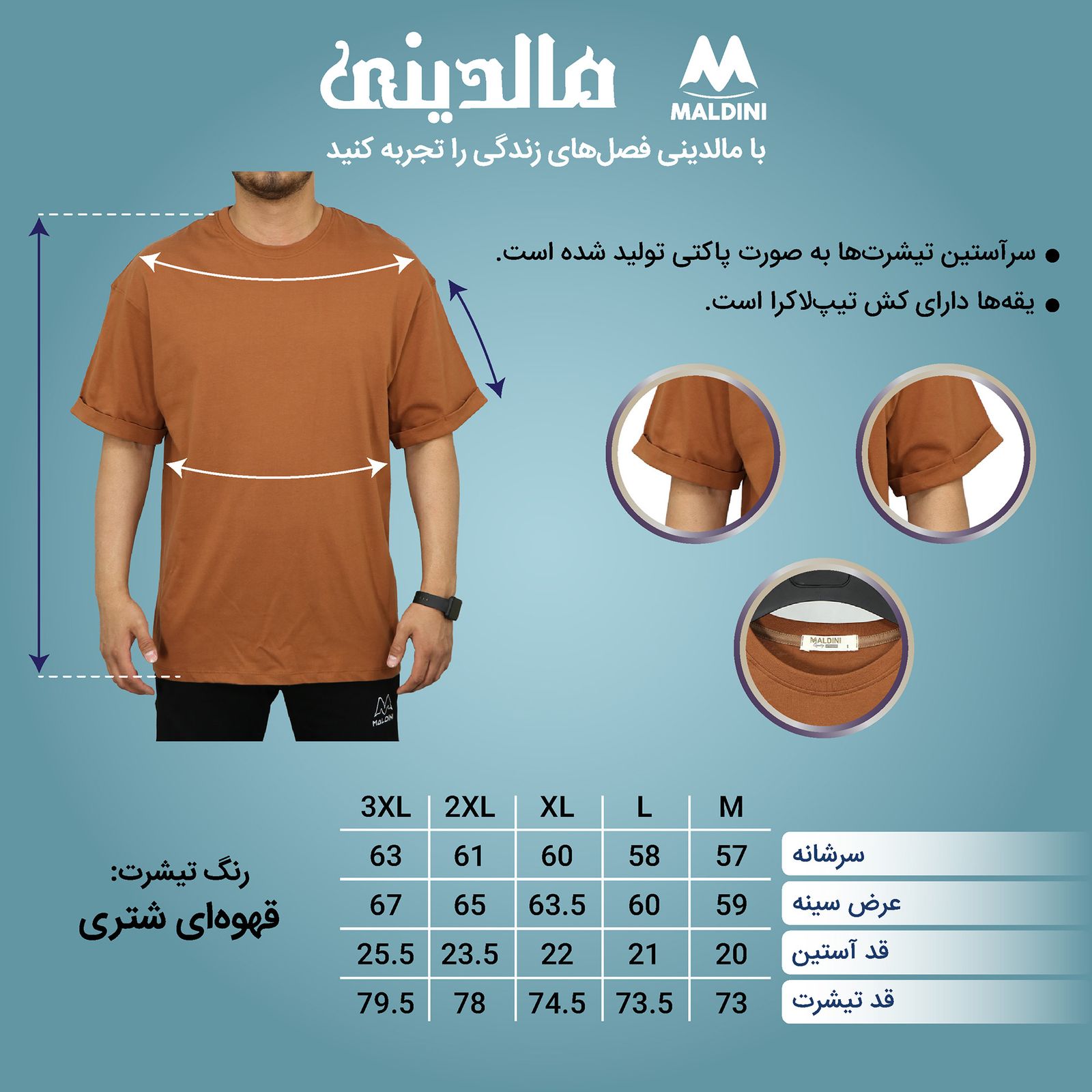 تی شرت اورسایز مردانه مالدینی مدل T-369 -  - 4