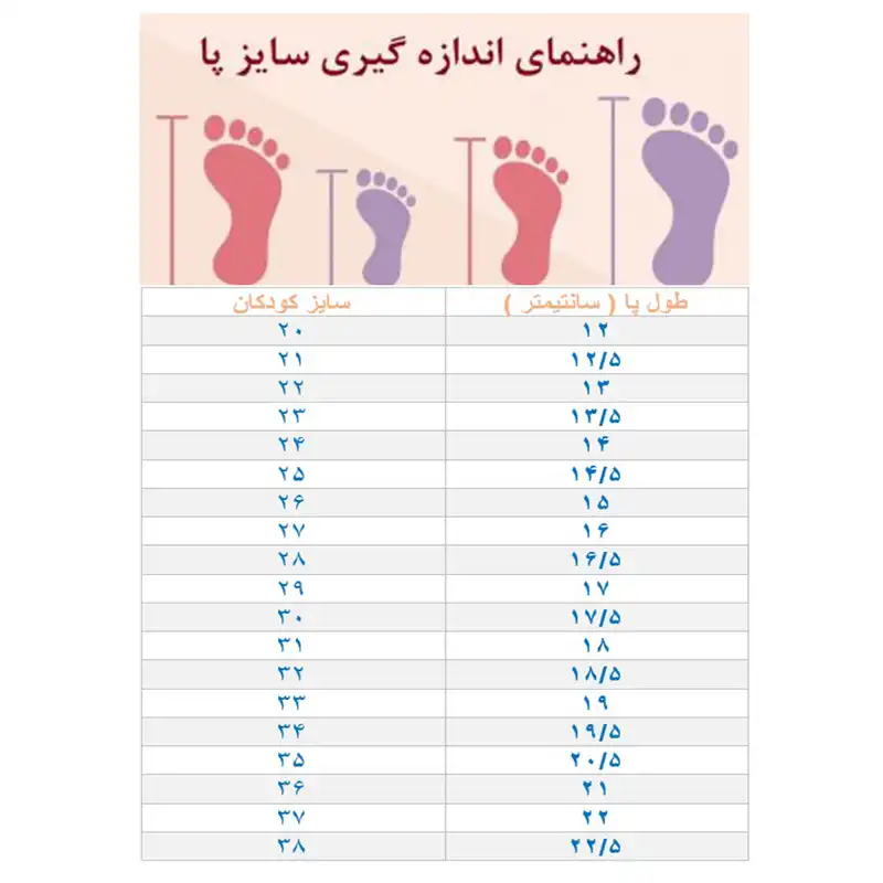 کفش راحتی مدل S-ORPS87