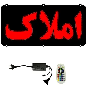 تابلو ال ای دی میشانه مدل املاک کد 460 به همراه فلاشر و کنترل