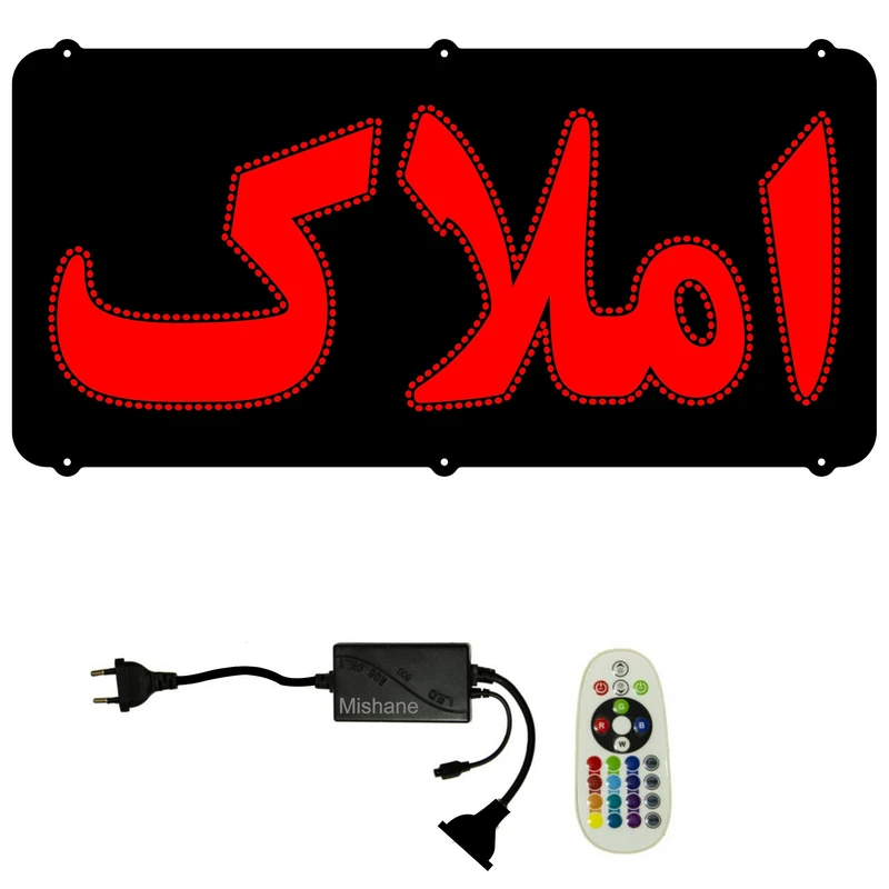 تابلو ال ای دی میشانه مدل املاک کد 460 به همراه فلاشر و کنترل