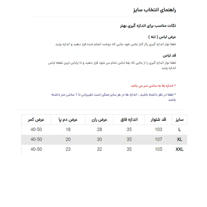 شلوار ورزشی مردانه مدل 3160514