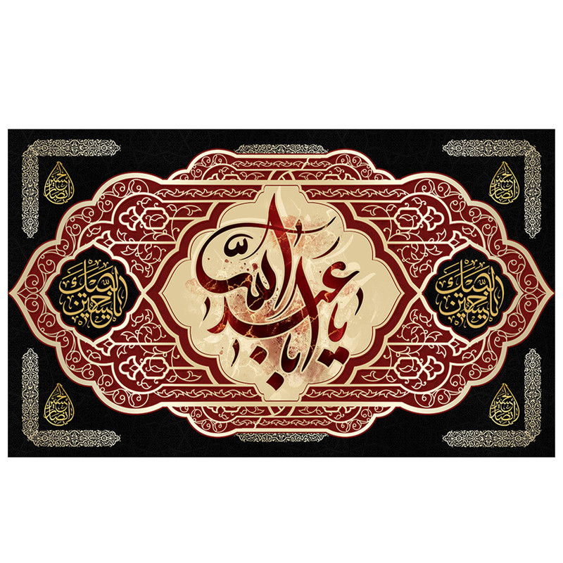 پرچم طرح نوشته مدل یا ابا عبدالله کد 2130
