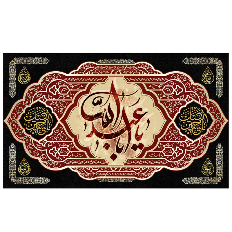 پرچم طرح مذهبی مدل یا ابا عبدالله کد 2130H
