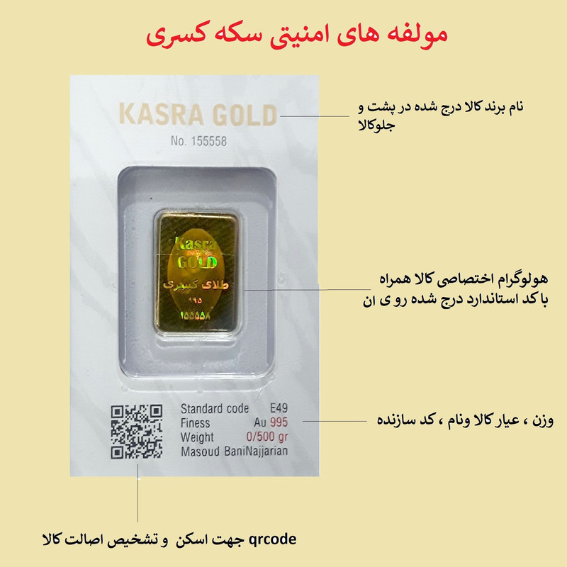 شمش طلا 995 عیار کسری مدل 24k - 3
