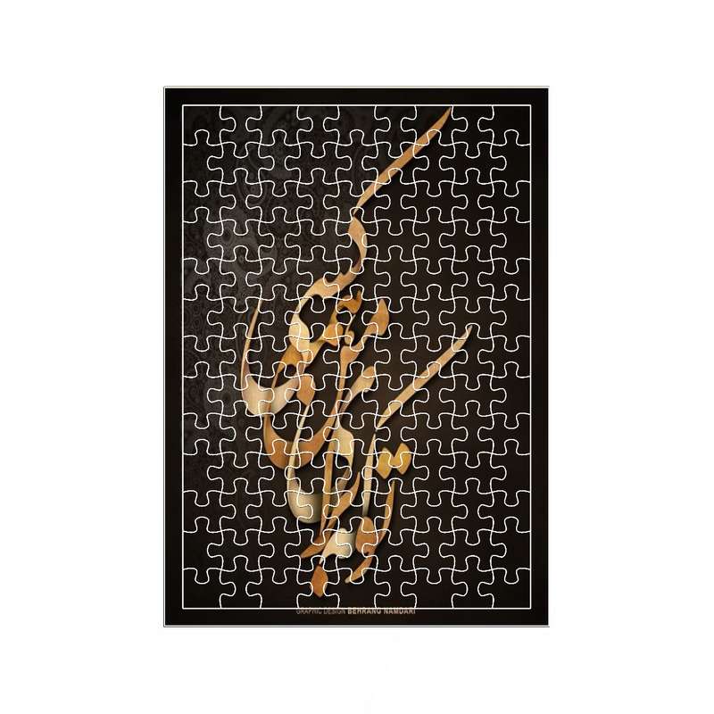 پازل 117 تکه مدل متن کد 936