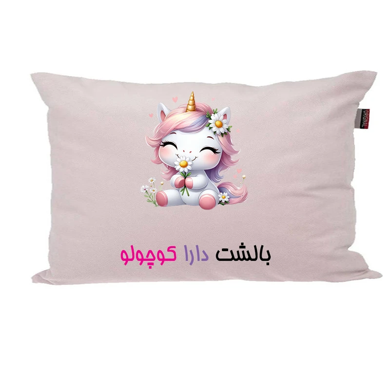 بالش ناریکو مدل نوزاد طرح دخترانه اسم دارا کد 03851