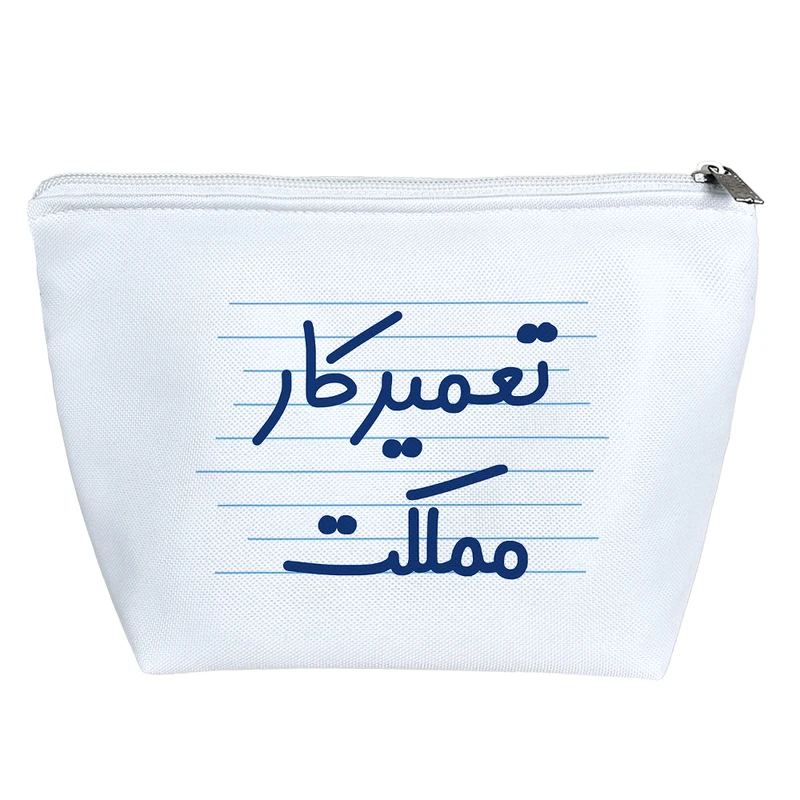 کیف لوازم آرایش دخترانه خندالو مدل تعمیرکار مملکت کد 4144