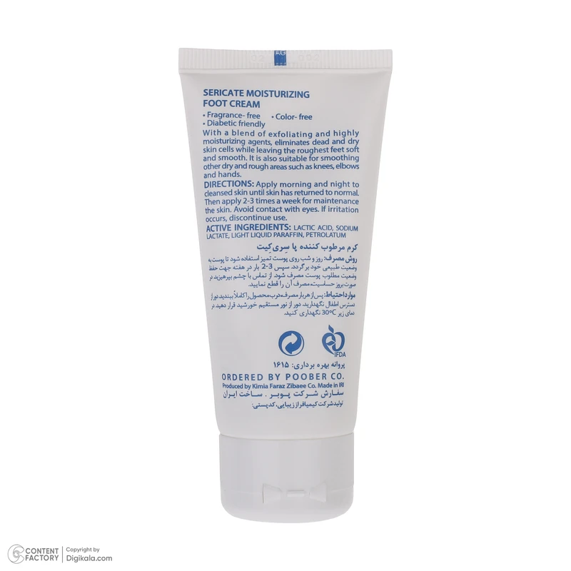 عکس شماره 2 : کرم ترک پا سری کیت مدل dead cells حجم 50 میلی لیتر