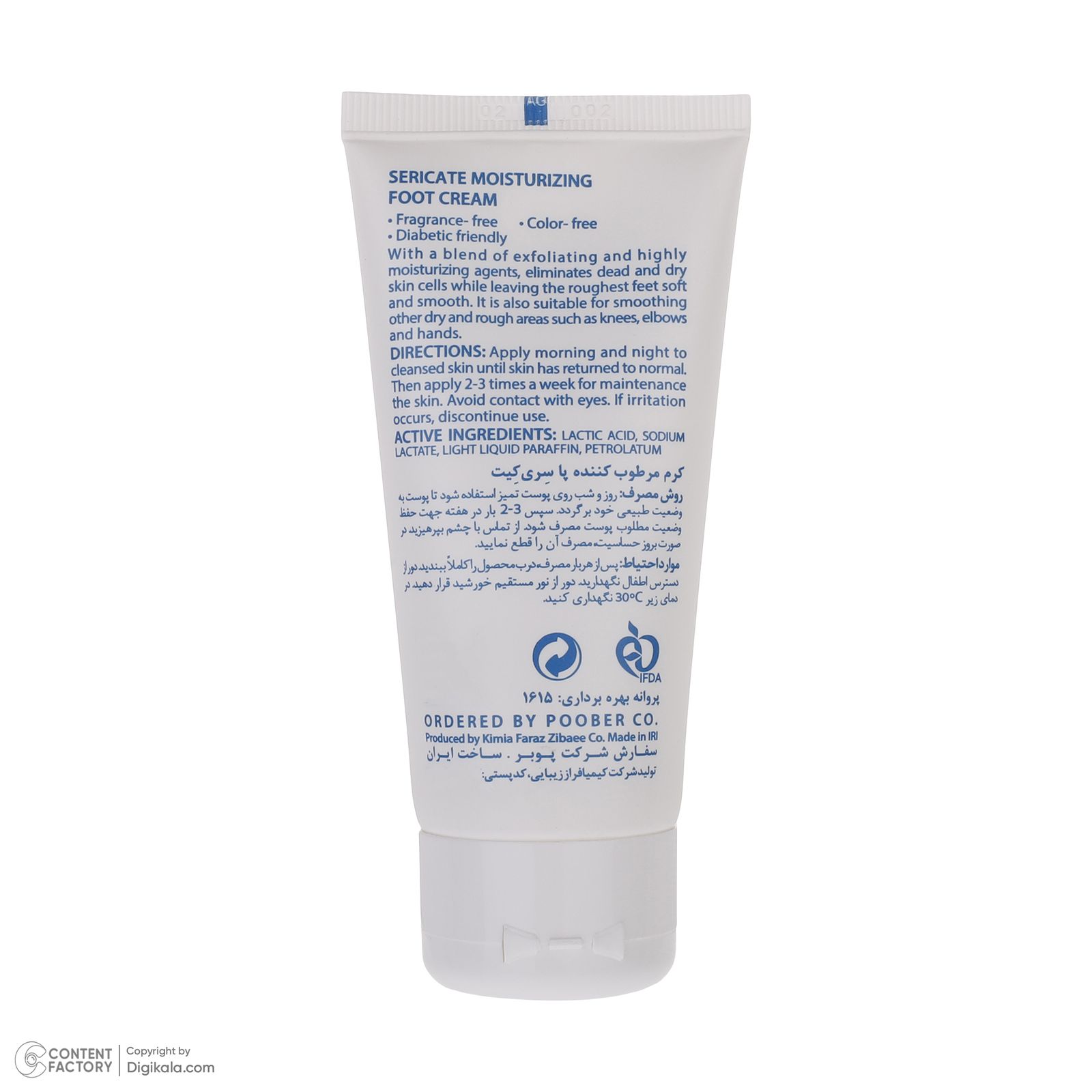 کرم ترک پا سری کیت مدل Dead Cells حجم 50 میلی لیتر -  - 2