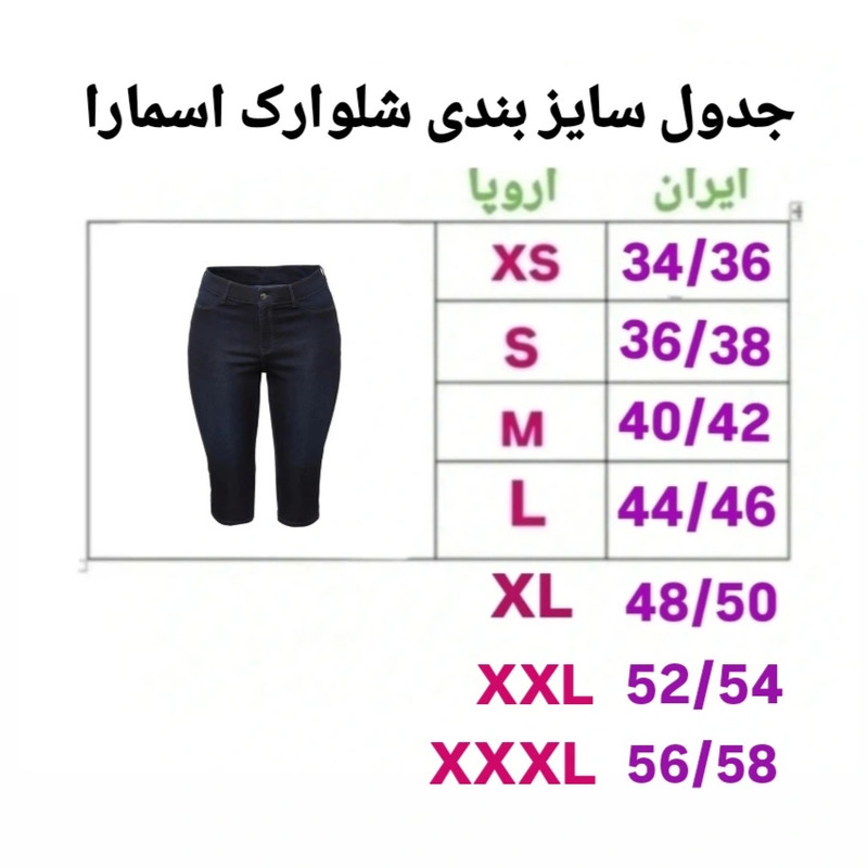 شلوارک زنانه اسمارا مدل ES199999
