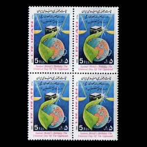 تمبر یادگاری مدل ولادت حضرت مهدی مجموعه 4 عددی 