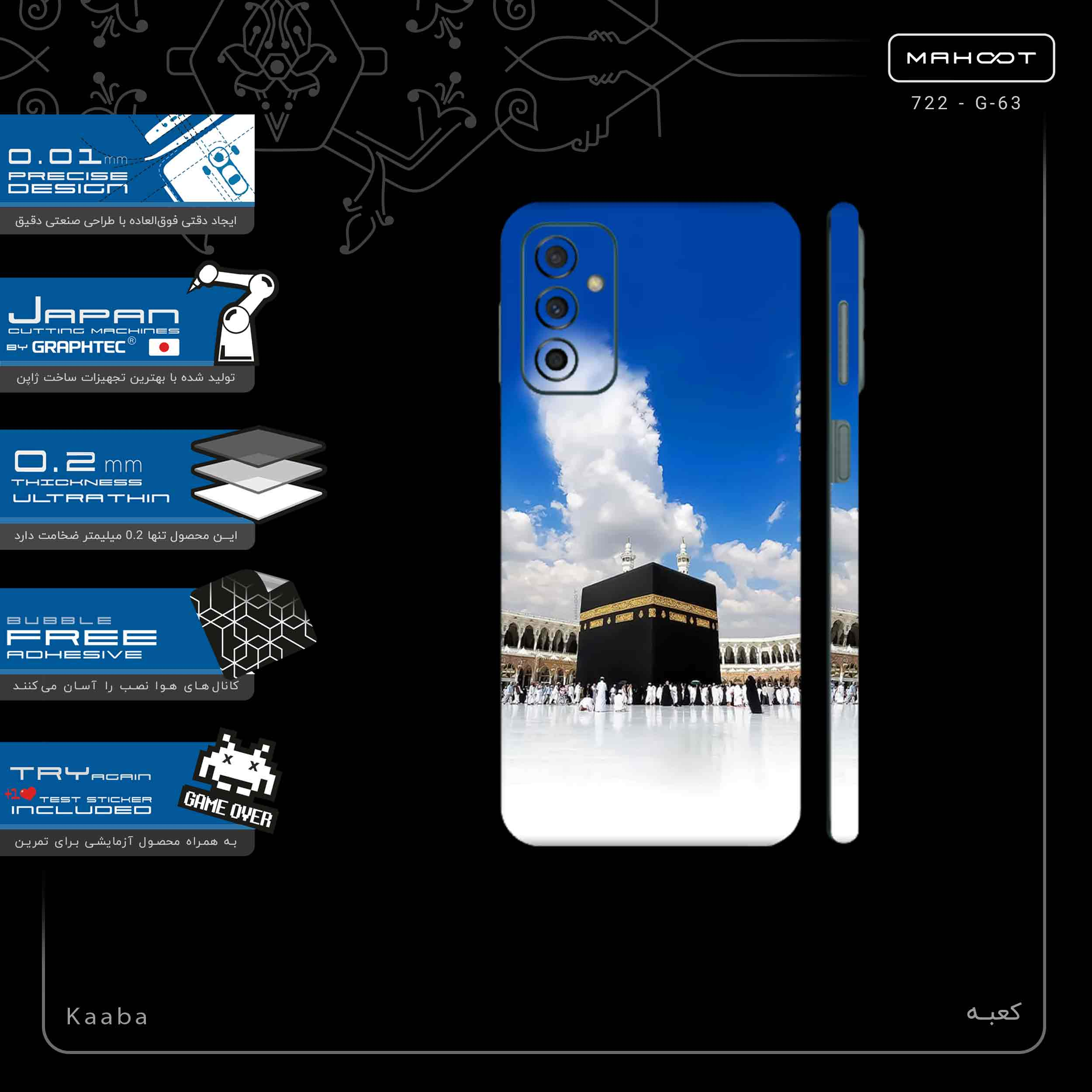 برچسب پوششی ماهوت مدل Kaaba-FullSkin مناسب برای گوشی موبایل سامسونگ Galaxy M23