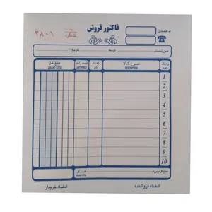 فاکتور فروش مدل کاربن دار کد 110