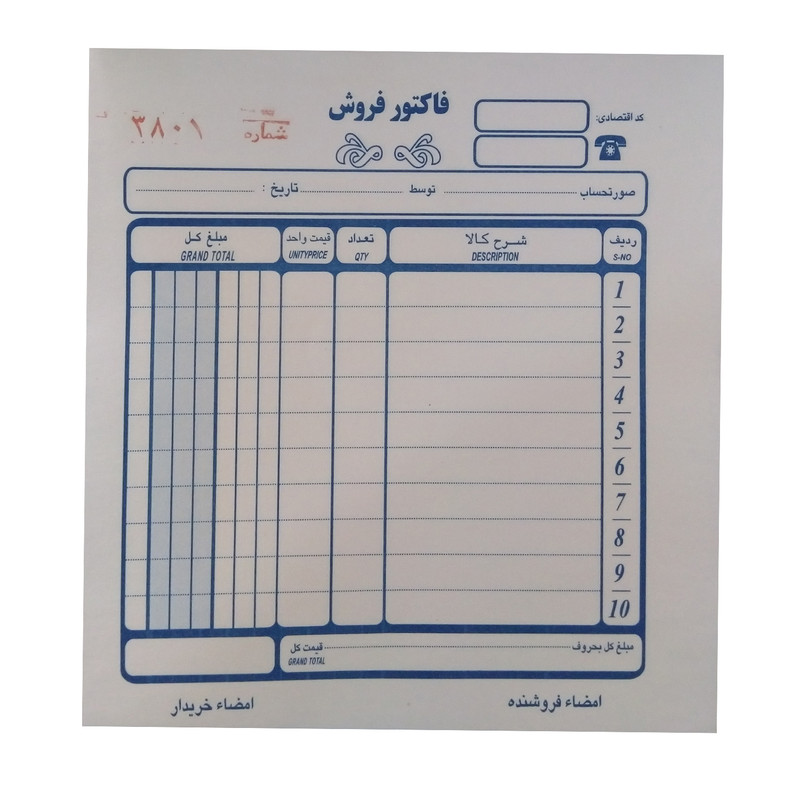فاکتور فروش مدل کاربن دار کد 110