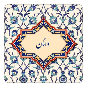 مگنت کاکتی طرح اسم وانان مدل اسلیمی کد mn87390