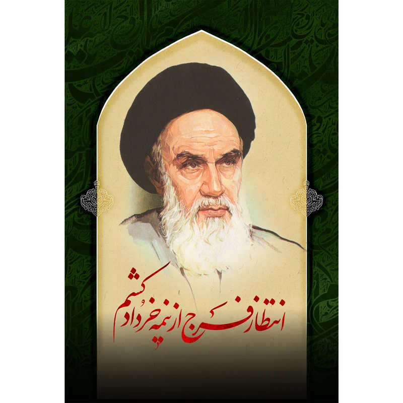 مگنت مدل امام خمینی T5260 