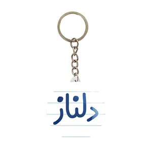 جاکلیدی خندالو مدل دلناز کد 8304