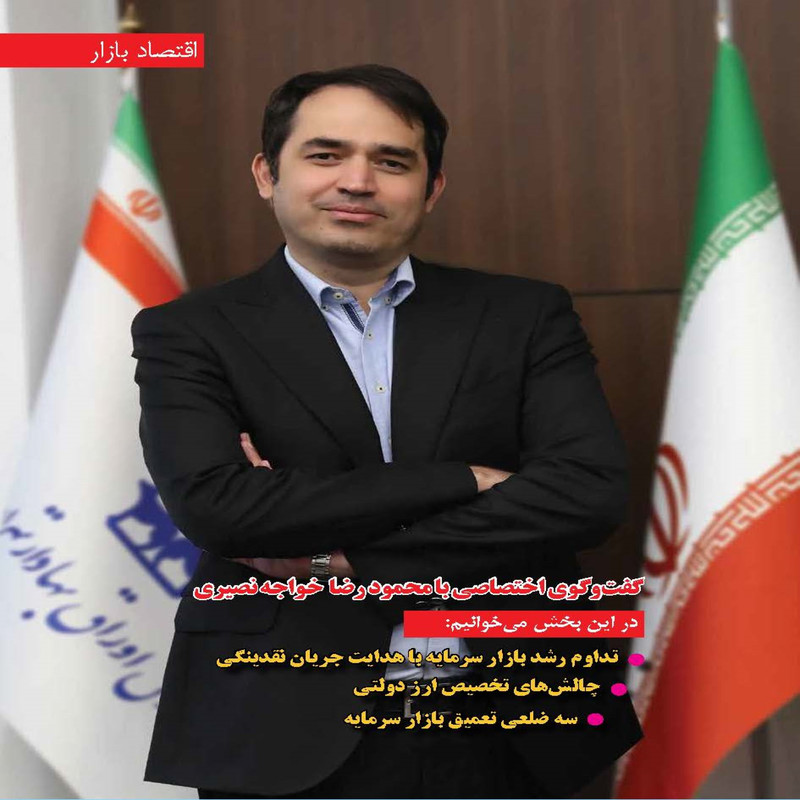 ماهنامه دنیای سرمایه گذاری شماره 44