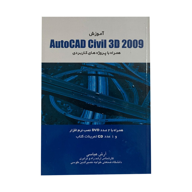 کتاب آموزش اتوکد Autocad Civil 3D 2009 همراه با پروژه های کاربردی اثر آرش عباسی انتشارات نقش نگین