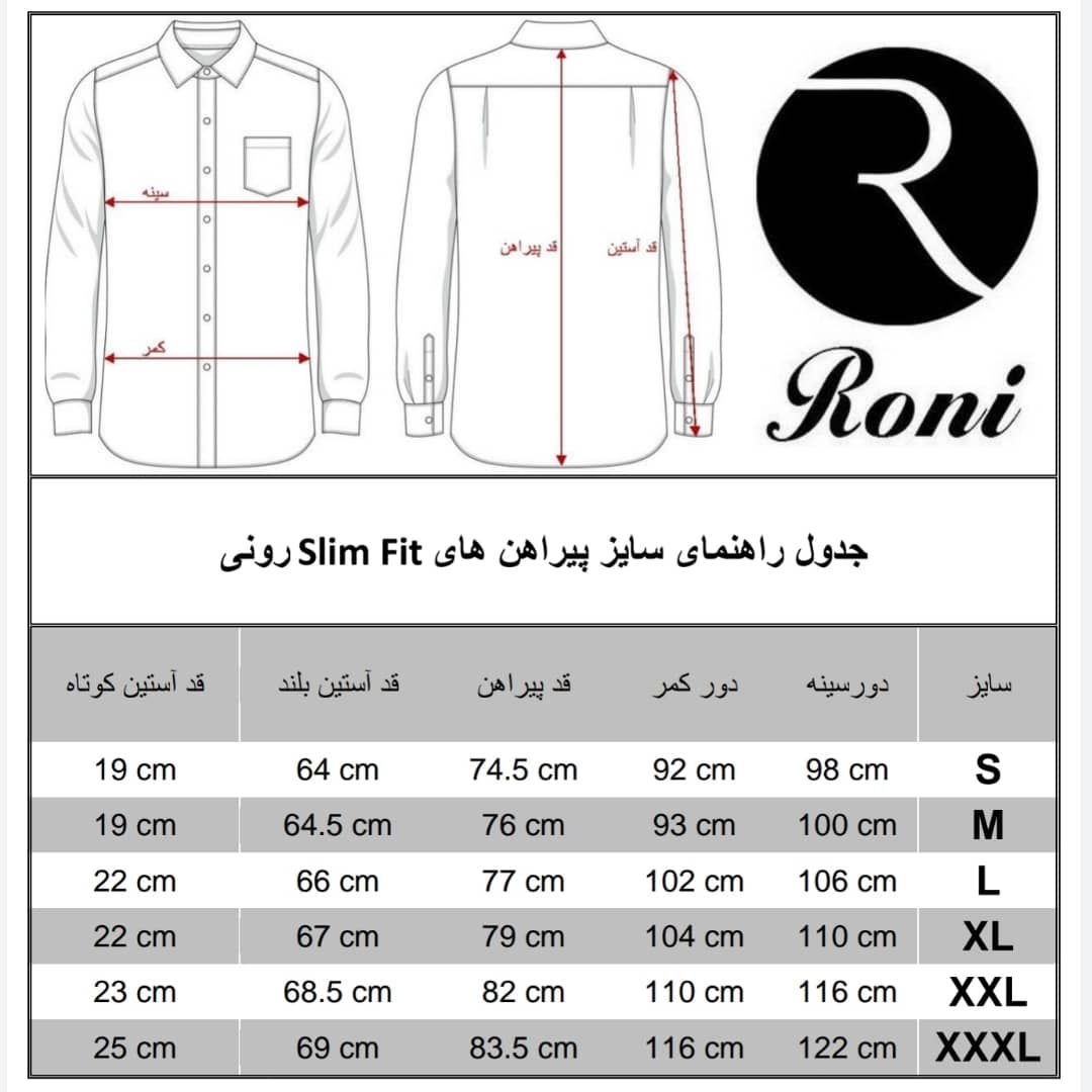 پیراهن مردانه رونی مدل 26-11330251 -  - 7