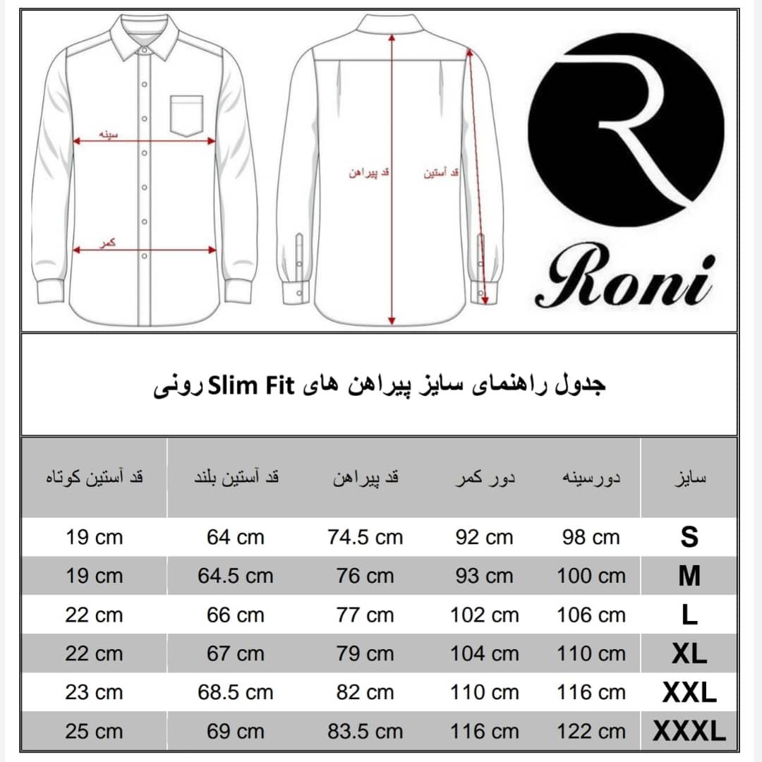 پیراهن مردانه رونی مدل 19 -11330235 -  - 7