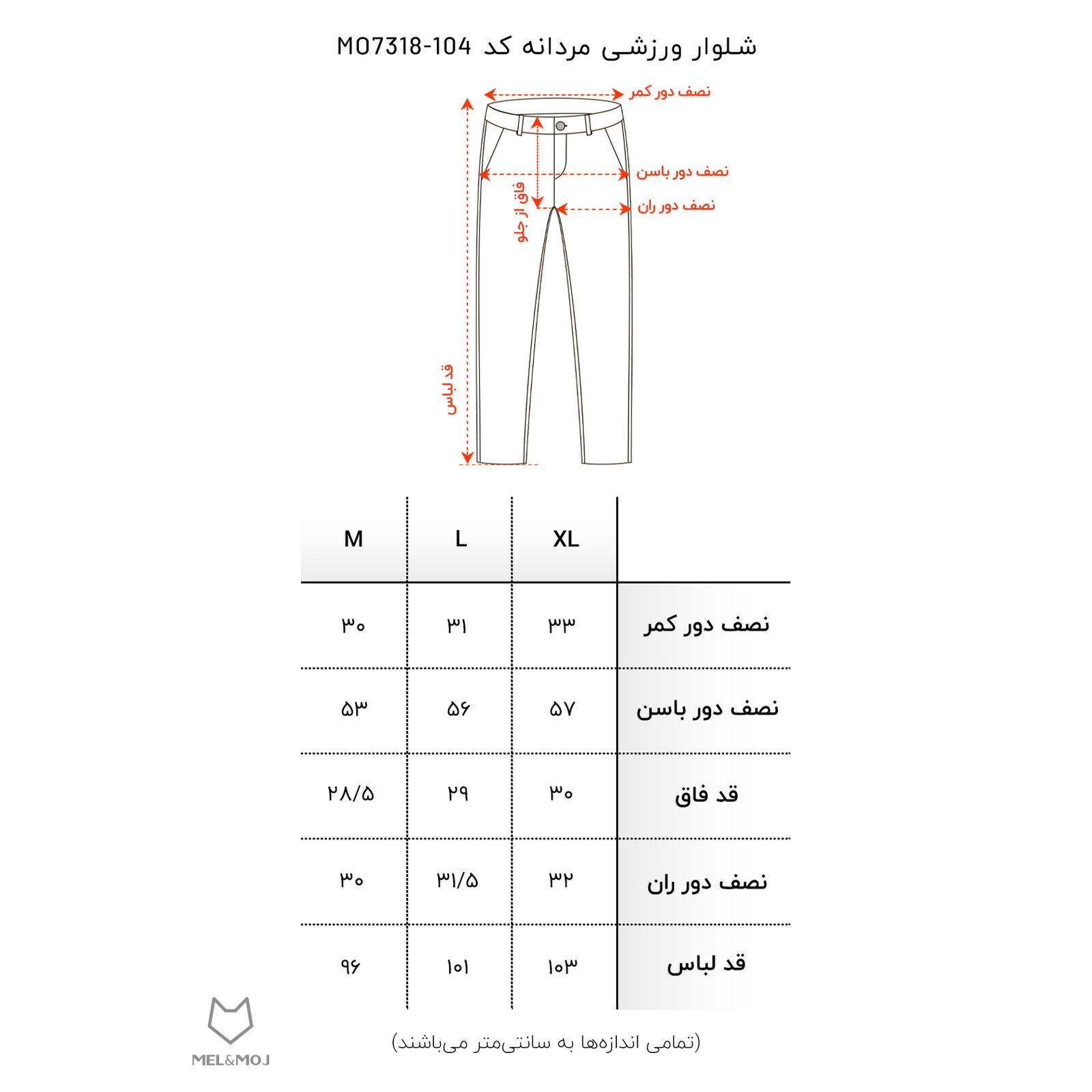 شلوار ورزشی مردانه مل اند موژ مدل M07318-104 -  - 6