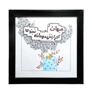 تابلو نقاشی بوهوبابا طرح زن مدل 439