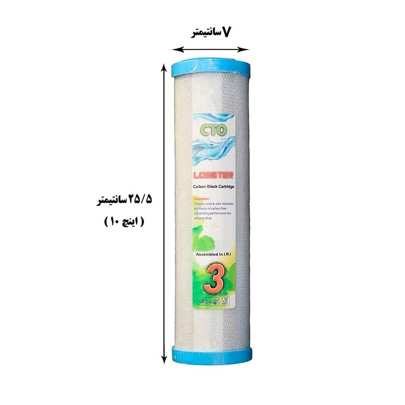 فیلتر تصفیه کننده آب لابستر مدل LF16 مجموعه 5 عددی به همراه فیلتر فیلمتک مدل 75G-1812