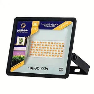 پروژکتور 30 وات پرتو نور توس مدل رشد گیاه