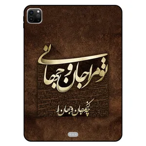 کاور مگافون کد 7063 مناسب برای تبلت اپل iPad Pro 11 2020 / 2021 / 2022 