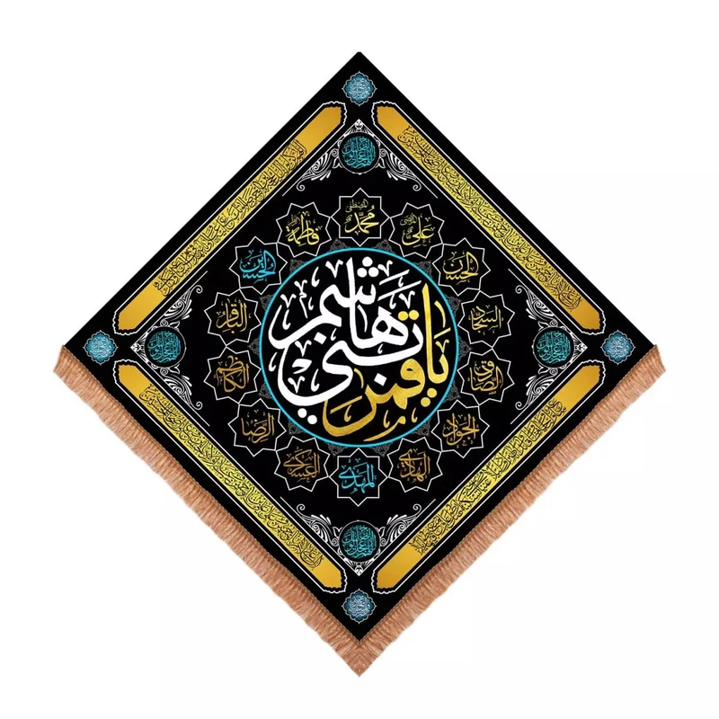پرچم خدمتگزاران مدل کتیبه مذهبی طرح لوزی یا قمر بنی هاشم و چهارده معصوم کد 4000878