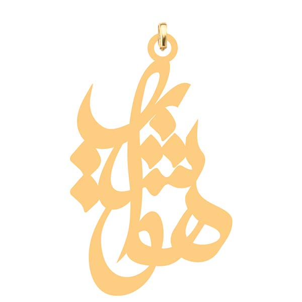آویز گردنبند کرابو طرح هوشیار مدل Kb4-548