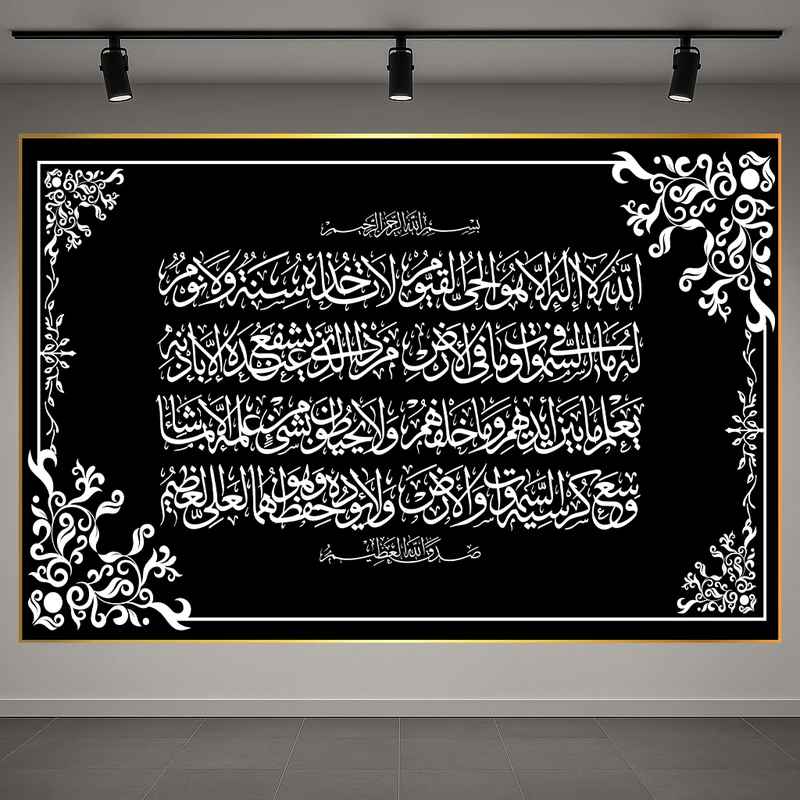 تابلو بوم طرح مخمل دینی مدل آیت الکرسی کد AR3059568