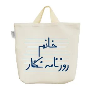 ساک خرید خندالو مدل خانم روزنامه نگار کد 4093