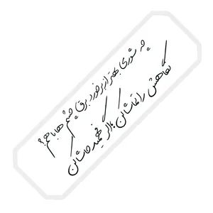 نشانگر کتاب مدل شعر عاشقانه فاضل نظری کد 0599