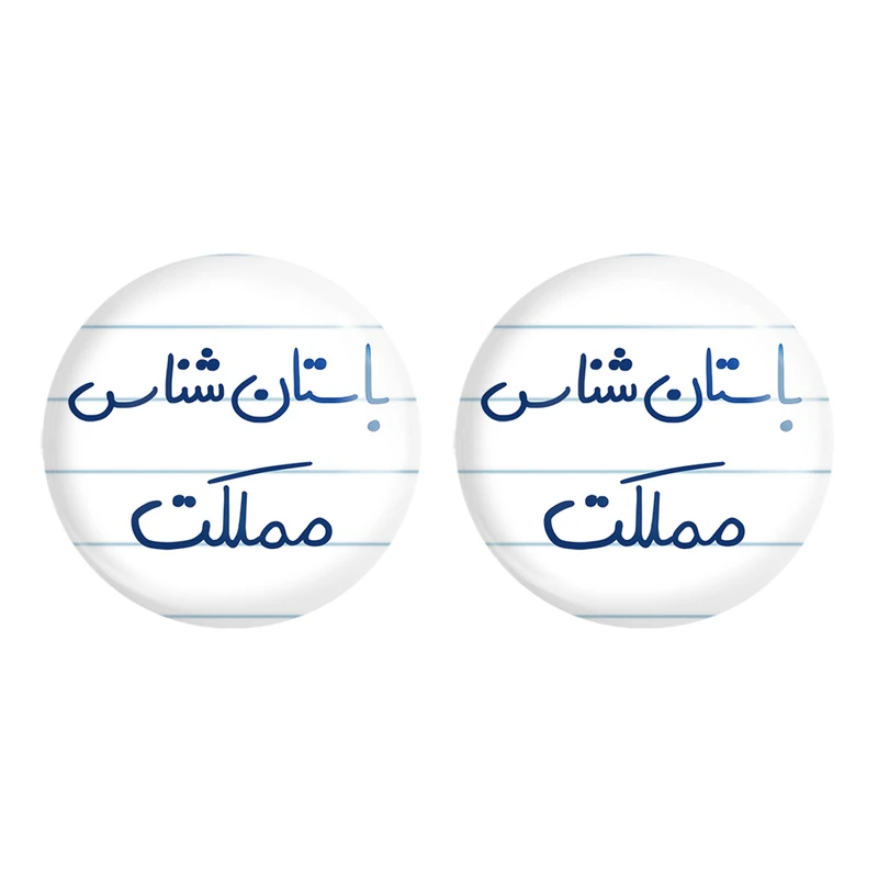 مگنت خندالو مدل باستان شناس مملکت کد 6516 مجموعه 2 عددی