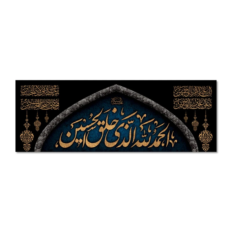 پرچم مدل الحمد لله الذی خلق الحسین کد 500041-14050