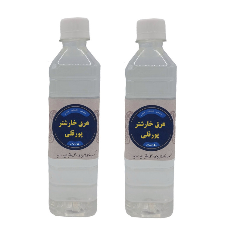 عرق خارشتر محلی پورقلی - 500 میلی لیتر بسته 2 عددی