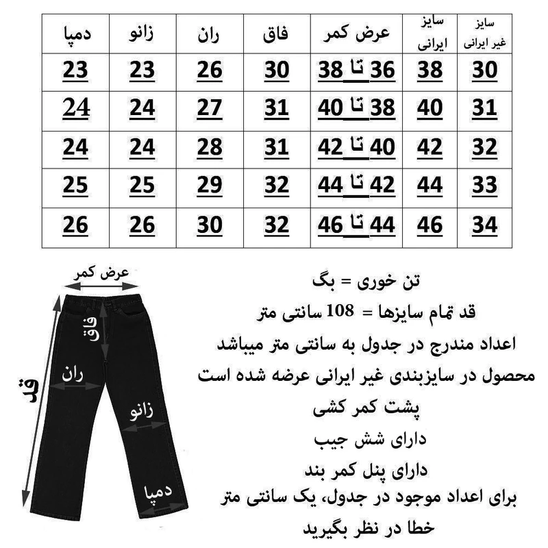 عکس شماره 5 : شلوار جین زنانه دیان مدل بگ شش جیب کد 0038