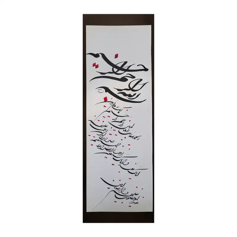 خوشنویسی طرح سوره حمد کد 16