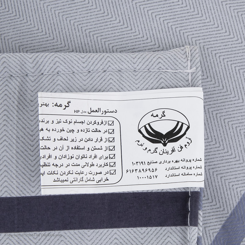 تشک برقی گرمه مدل HP46 طرح راه راه