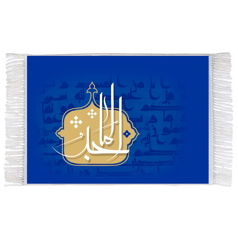 فرش ماشینی دیوارکوب اطلس آبی طرح اسماء الله الماجد مدل T3201