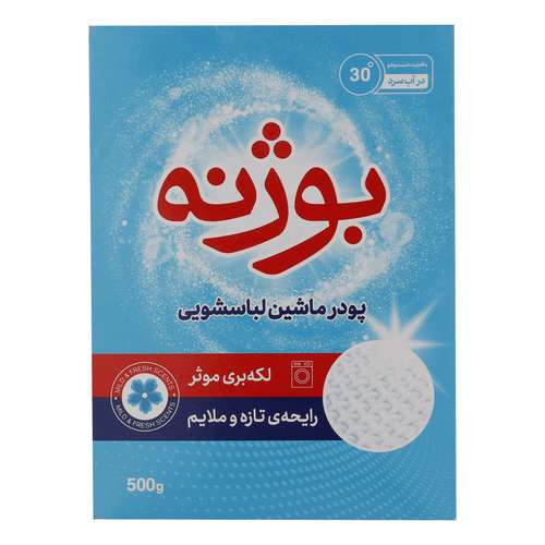 پودر ماشین لباسشویی بوژنه مدل Mild and Fresh وزن 500 گرم