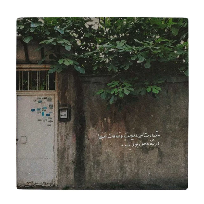 زیر لیوانی طرح خانه قدیمی و درختان انجیر کد    4046490_2559