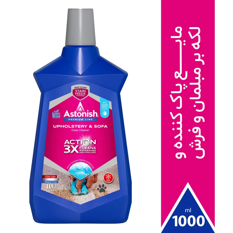 مایع پاک-کننده فرش و مبل استونیش مدل 3x premium حجم 1000 میلی-لیتر