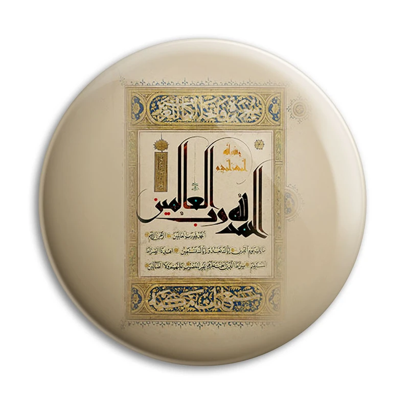 مگنت پرمانه طرح سوره حمد کد pmag.27820