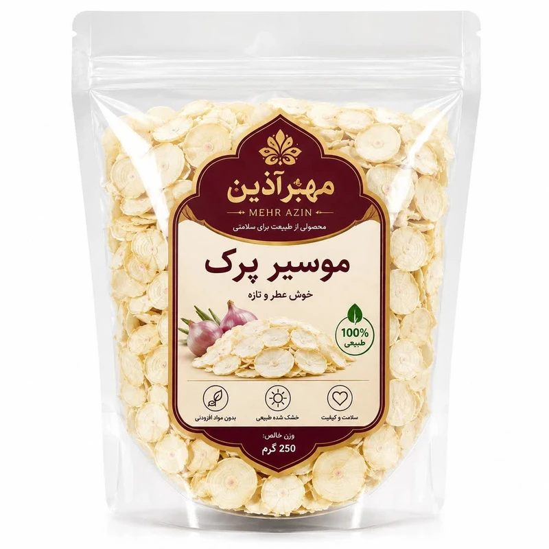 موسير پرک مهر آذين - 250 گرم